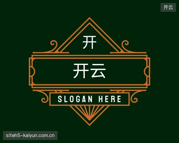 认识开云平台